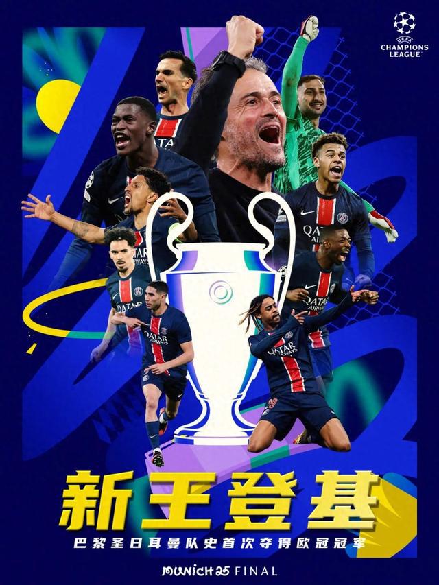姆巴佩官方宣布大比分获胜新规，快船引发争议！